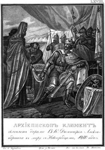 Novgorodin arkkipiispa Kliment ja Dmitri I Aleksandrovitš. 1280 Kuvitetusta Karamzinista, 1836 tekijältä Boris Artemyevich Chorikov