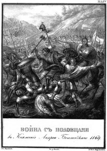 Taistelu polovtsien kanssa Andrei Bogolyubskyn aikaan, 1169 Kuvitetusta Karamzinista, 1 tekijältä Boris Artemyevich Chorikov