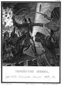 Mihail Borisovitš Šein Smolenskin piirityksessä, 1611 Kuvitetusta Karamzinista, 1836