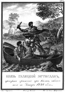 Mstislav Mstislavichin lento Kalkan taistelun jälkeen, 1223 Kuvitetusta Karamzinista
