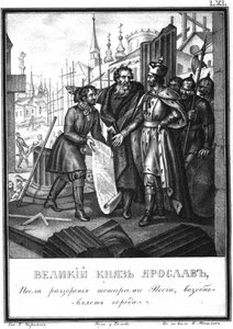 Jaroslav II:n kaupunkien jälleenrakennus Kuvitetusta Karamzinista, 1836 tekijältä Boris Artemyevich Chorikov