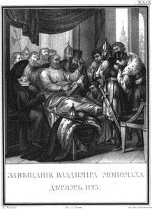Vladimir Monomakhin testamentti lapsille, 1125 Kuvitetusta Karamzinista, 1836 tekijältä Boris Artemyevich Chorikov