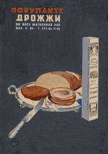 Osta hiivaa! Juliste, 1936
