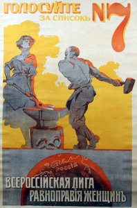 Koko Venäjän naisten tasa-arvon liiga. Äänestä listaa nro 7 tekijältä Boris Mikhailovich Kustodiev