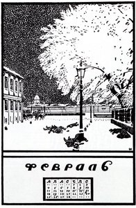 Helmikuu 1907. Venäjän vallankumouksen kalenteri, 1917 tekijältä Boris Mikhailovich Kustodiev