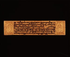 Sivu burmalaisesta buddhalaisesta käsikirjoituksesta (kynä ja muste ja puupiirros paperille)
