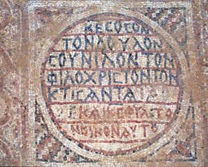 Mosaiikki St Nilusin kirkon lattiasta Mamshitissa, Negevin autiomaassa, Israelissa, 5. vuosisadalla jKr. (mosaiikki) tekijältä Byzantine