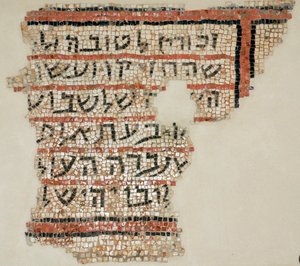 Kirjoitus lahjoittajan rabbi Isain ja rabbi Yohannanin kirjanoppineen kunniaksi Susyan synagogasta lähellä Hebronia, Länsirannalla, 6. vuosisadalla jKr. (mosaiikki) tekijältä Byzantine Byzantine