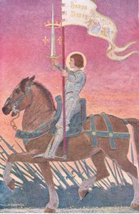 La Pucelle, George Harrap & Co Ltd:n julkaisemasta Jeanne D