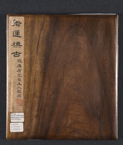 Maalauksia muinaisten mestareiden mukaan: 1. osa, 1598-1652. tekijältä Chen Hongshou