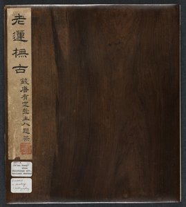 Maalauksia muinaisten mestareiden mukaan: 2. osa, 1598-1652. tekijältä Chen Hongshou