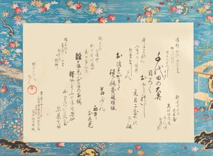 Chiyodan teehuone, 1895. , 1895.