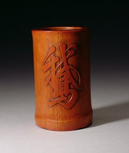 Brushpot with O, single Goose -hahmo, jonka teki Hsiao-Shan, Ching-dynastia, Qianlong-kausi 1736-1795, 1600-luvun puoliväli, loppu (veistetty bambu)