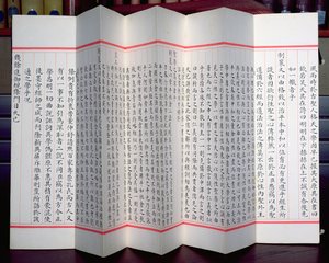 kiinalaiset koepaperit (muste paperille) tekijältä Chinese School