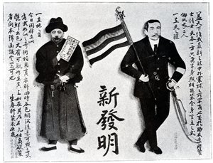 Humoristinen kauppakyltti valokuvaajasta, joka ilmoittaa valokuvauksen uudesta keksinnöstä, 1900-luvun alku tekijältä Chinese School