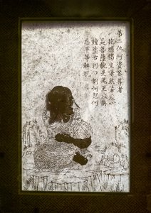 Tuntematon kuva tekijältä Chinese School
