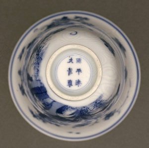 Puolimunankuorinen dekantterikuppi, Kangxi-merkki ja aikakausi 1662-1722, (posliini sinisellä aluslasituksella) (katso myös 142559)