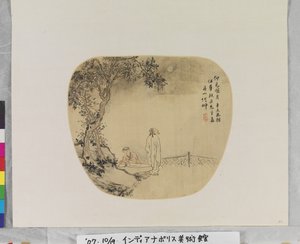 Kuun katselu Hua Yanin (1682-1756) jälkeen tekijältä Chong He