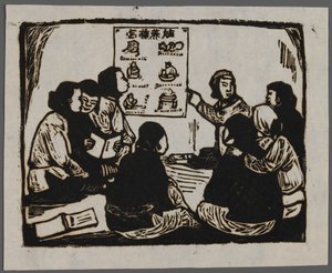 Propaganda uusille synnytyksille, n. 1945 (puupiirros) tekijältä Chun Kue