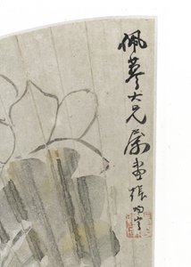 Lootuksenkukka ja lehdet (tussi ja vaaleat värit paperille) tekijältä Cining Zhang