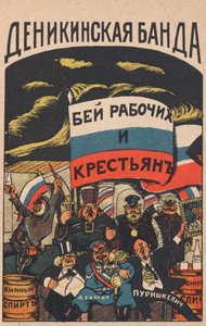 Denikin-jengi, 1919. tekijältä Deni