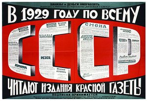 Krasnaia Gazeta (Punainen sanomalehti) mainosjuliste