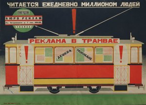 Leningradin mainostoimiston juliste, 1926.