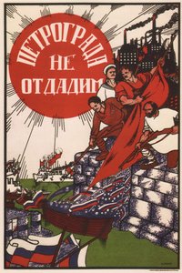 Petrogradia ei luovuteta, 1919 tekijältä Dmitriy Stakhievich Moor