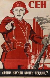Mitä olet tehnyt rintaman auttamiseksi? 1941 (litografia)