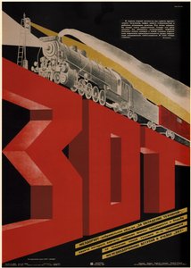 Free Railway Society Teknisten laitteiden hallintaan, 1933 tekijältä Dmitry Anatolyevich Bulanov
