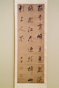Kalligrafia (muste paperille) tekijältä Dong Qichang