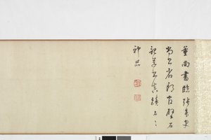 Freehand kopio Zhang Xus Writing of the Stone Recordista
