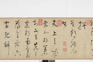 Freehand kopio Zhang Xus Writing of the Stone Recordista tekijältä Dong Qichang