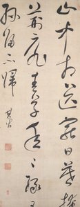 Wang Wein runo, vuoden 1632 jälkeen.