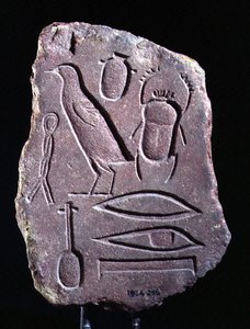 Kokeilukappale hieroglyfeillä, Amarna tekijältä Egyptian 18th Dynasty