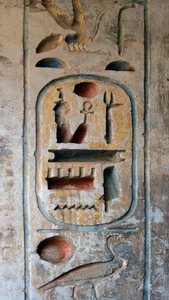 Antiguitat egípcia: cartutx del faraó Ramsès III. Temple funerari de Ramsès III (1187-1156 aC). Luxor, Medinet Habou, Egipte finès