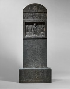 Horuksen Cippus, 360-343 eKr. (metaharmaa murske).