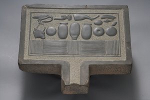 Tarjoilupöytä (greywacke) tekijältä Egyptian Ptolemaic Period