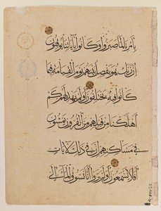 Koraanin kaksoissivu (muste paperille) (katso myös 364001) tekijältä Egyptian School