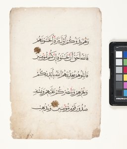 Sivu Koraanista (sivellin mustetta ja kultalehtiä paperille) tekijältä Egyptian School
