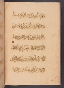 Rukn al-Dīn Baybarsin, myöhemmän sulttaani Baybars II:n, tilaama seitsemäs osa seitsenosaisesta Koraanista. tekijältä Egyptian School