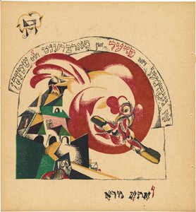 Chad Gadya (Tarina vuohesta) tekijältä Eliezer Markowich Lissitzky