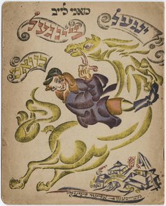 Kuvitus heprealaiseen runokirjaan, 1918 tekijältä Eliezer Markowich Lissitzky