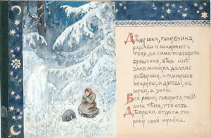 Kuvitus tarinaan Ded Moroz, 1888