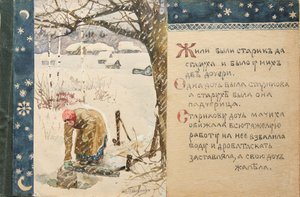 Kuvitus tarinaan Ded Moroz, 1888