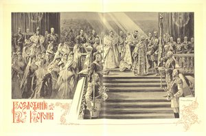 Nikolai II:n kruunajaiset, 1899