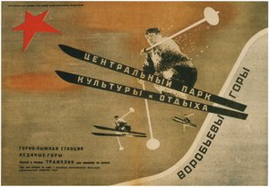 Gorkin kulttuuri- ja vapaa-ajan keskuspuisto, 1931 tekijältä Eliezer Markowich Lissitzky