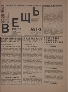 Aikakauslehti Object No 1-2, 1922. tekijältä Eliezer Markowich Lissitzky