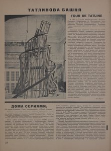 Aikakauslehti Object No 1-2, 1922. tekijältä Eliezer Markowich Lissitzky
