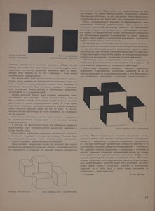 Aikakauslehti Object No 1-2, 1922. tekijältä Eliezer Markowich Lissitzky